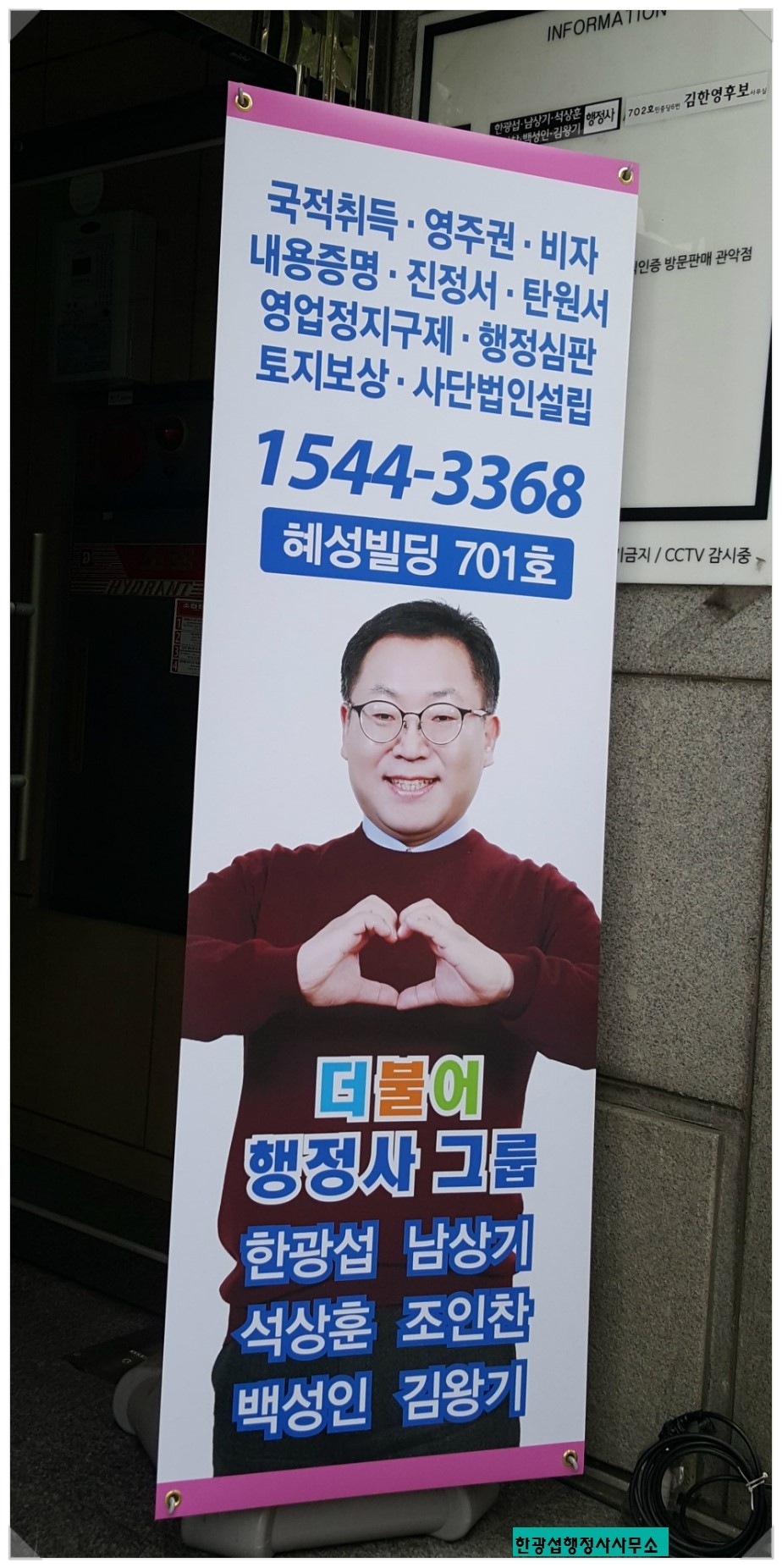 더불어행정사사무소 이미지