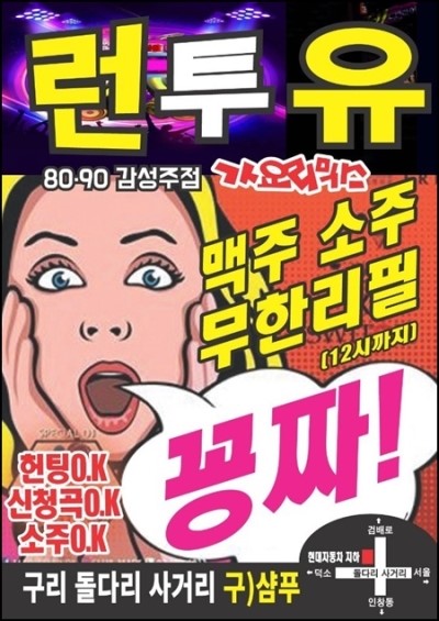 런투유 이미지