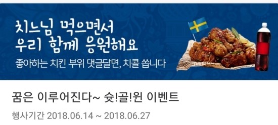 치킨스토리 이미지