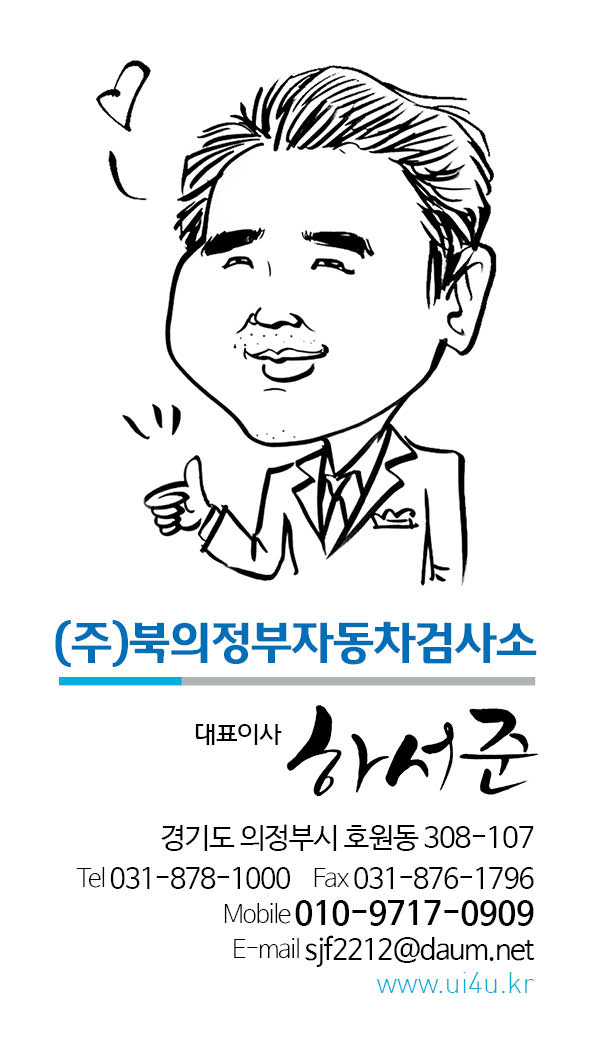 북의정부자동차검사소 이미지