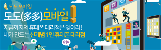 도도모바일 이미지
