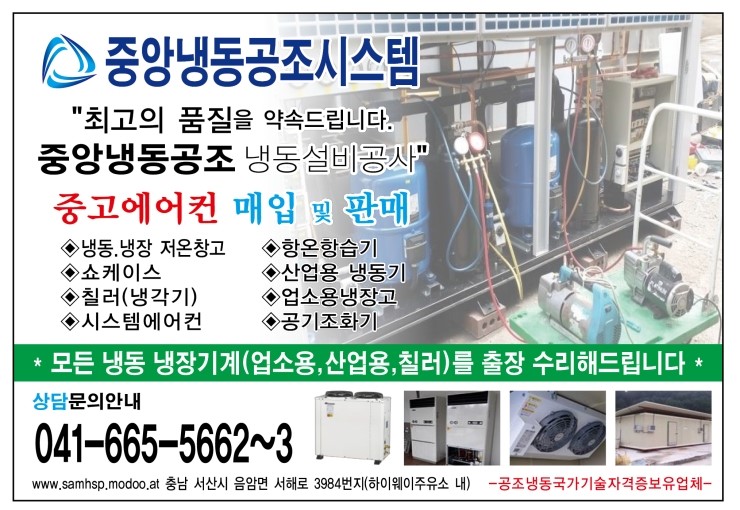 중앙냉동공조시스템 이미지