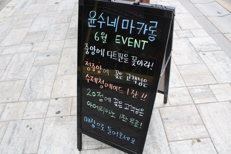 윤수네마카롱 이미지