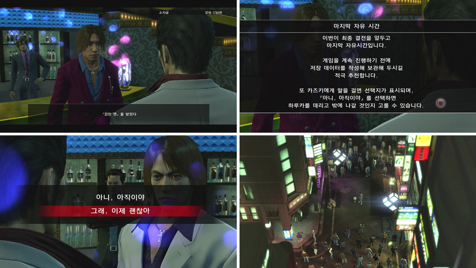 용과 같이 극 공략 13장 싸움의 끝 최종장 니시키야마 Vs 키류 네이버 블로그