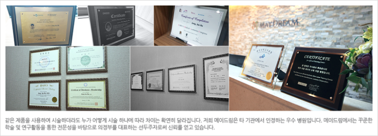메이드림의원 이미지