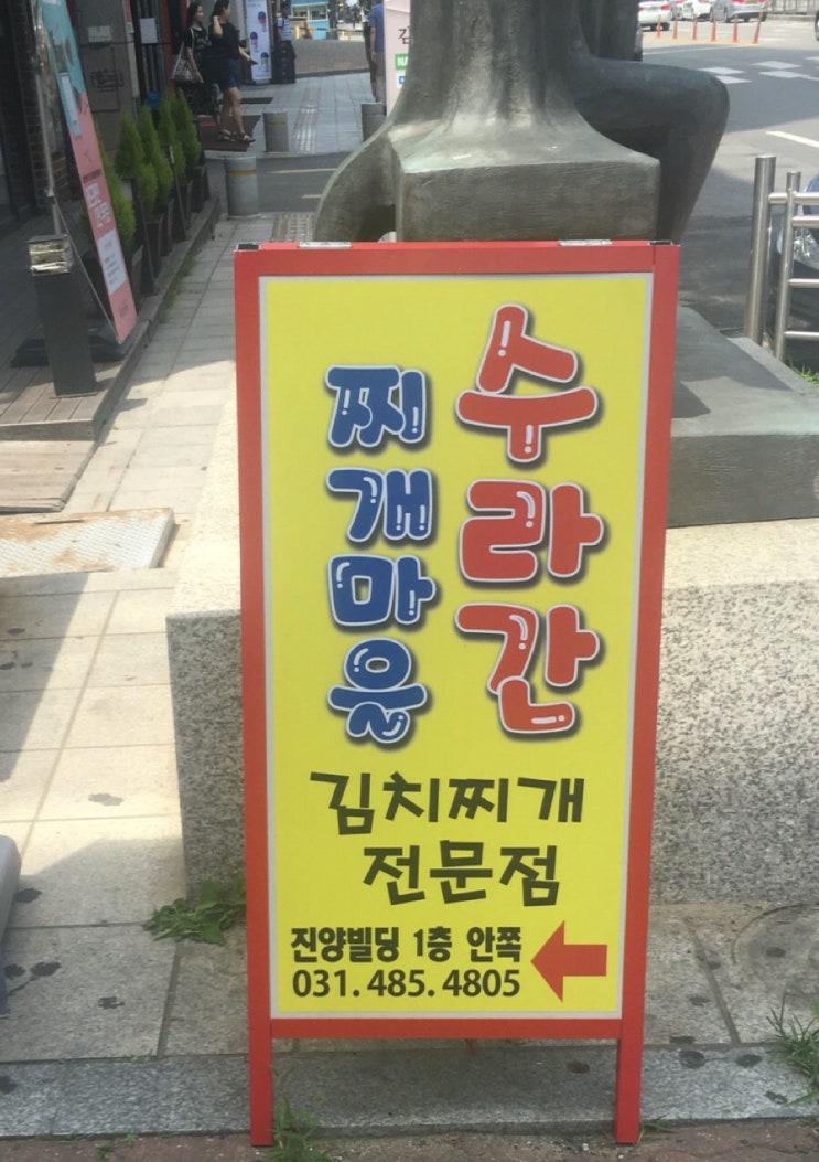 친구네찌개전문점 이미지