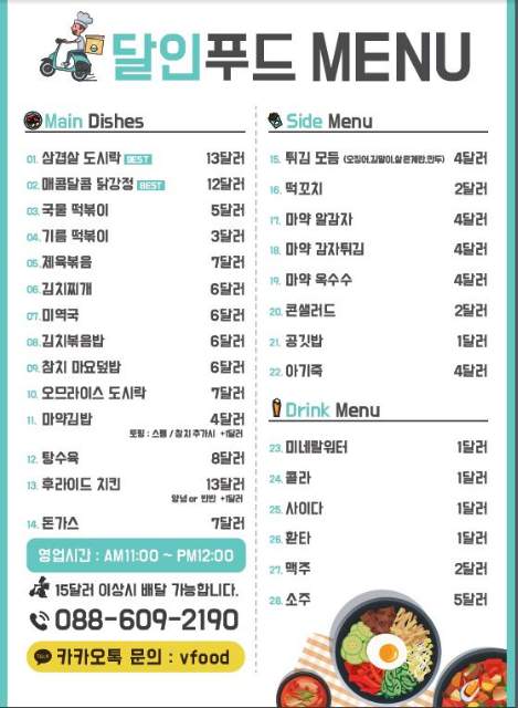 달인푸드 이미지