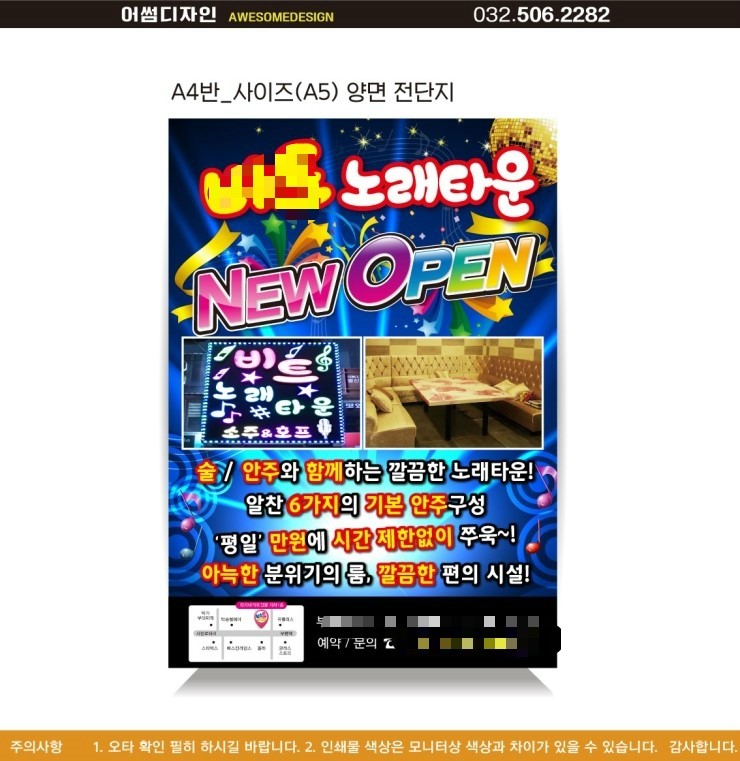 썬노래타운 이미지