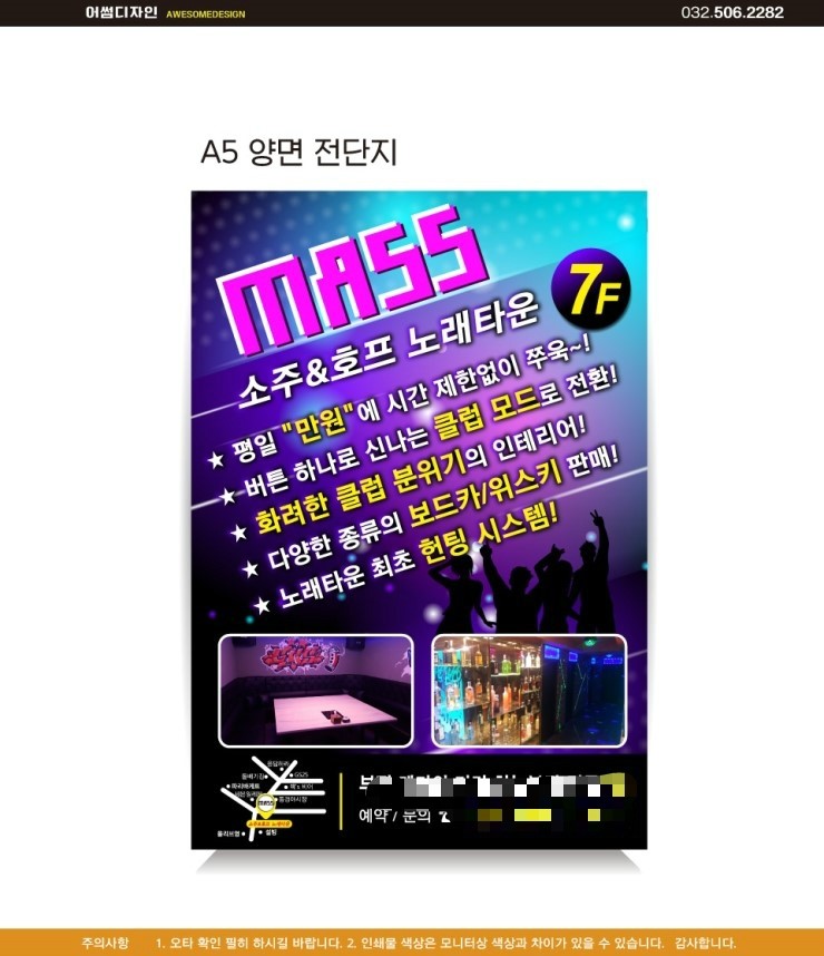 썬노래타운 이미지