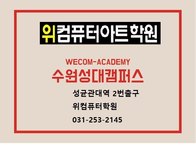 호매실컴퓨터학원 이미지