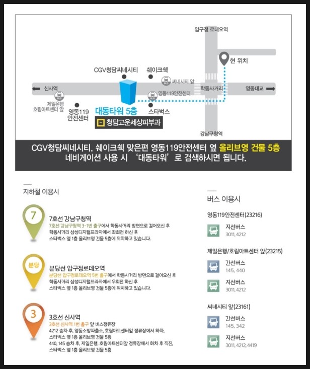 강남고운세상피부과의원 이미지