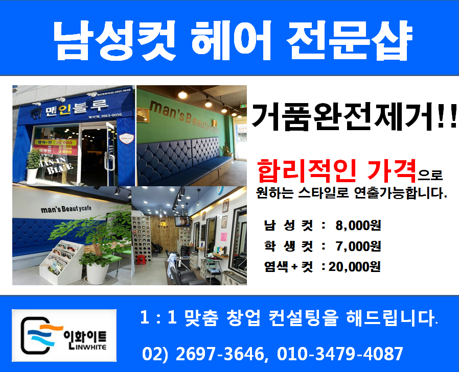 개성시대헤어숍 이미지