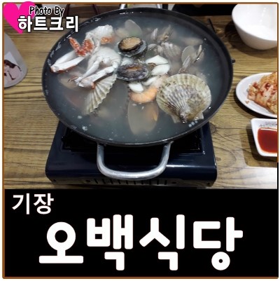 오백식당 이미지