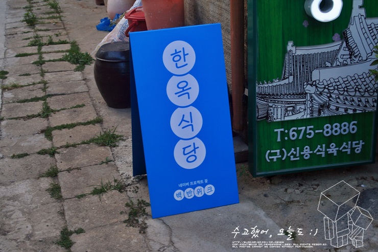 신용식육식당 이미지