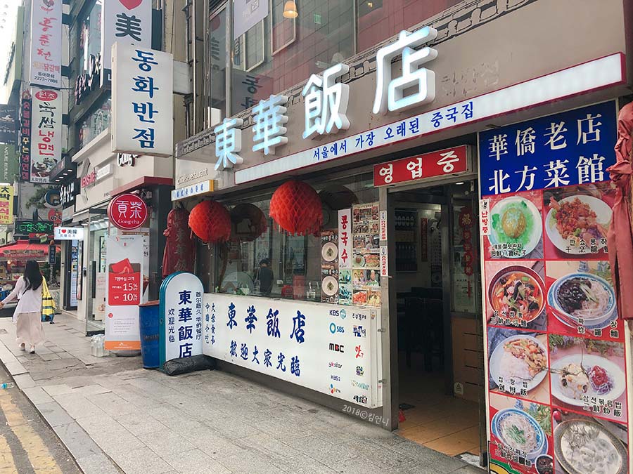 한양반점 이미지