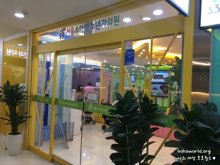 초록소아청소년과의원 이미지