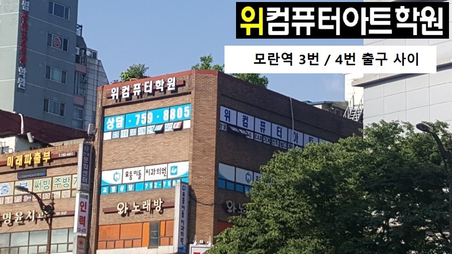 호매실컴퓨터학원 이미지