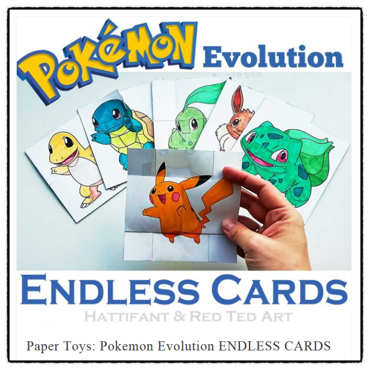 [학습자료] 미술시간: Endless Card 포켓몬의 변신 by Hattifant : 네이버 블로그