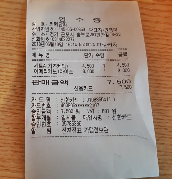 카페담따 이미지