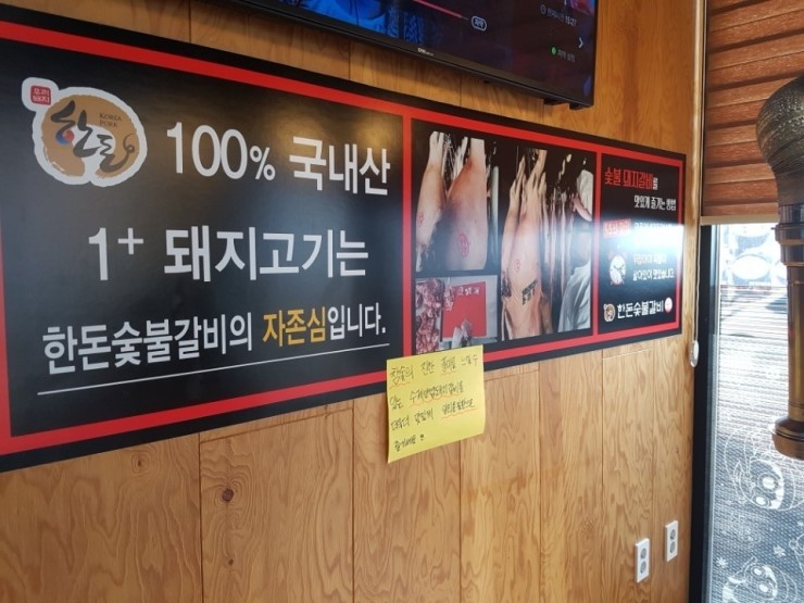 한돈숯불갈비 이미지