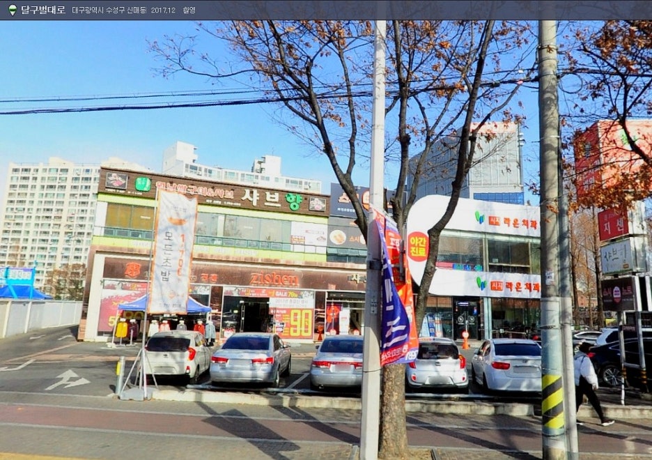 샤브향대구신매점 이미지