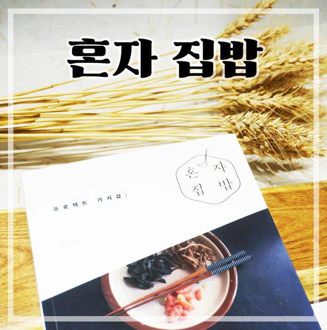 프로젝트가치삶 이미지