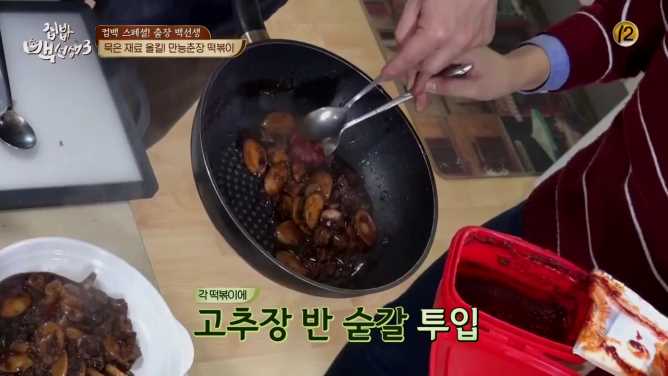 만능떡볶이 이미지