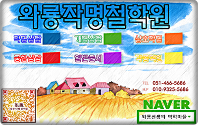 소문난정아네 이미지