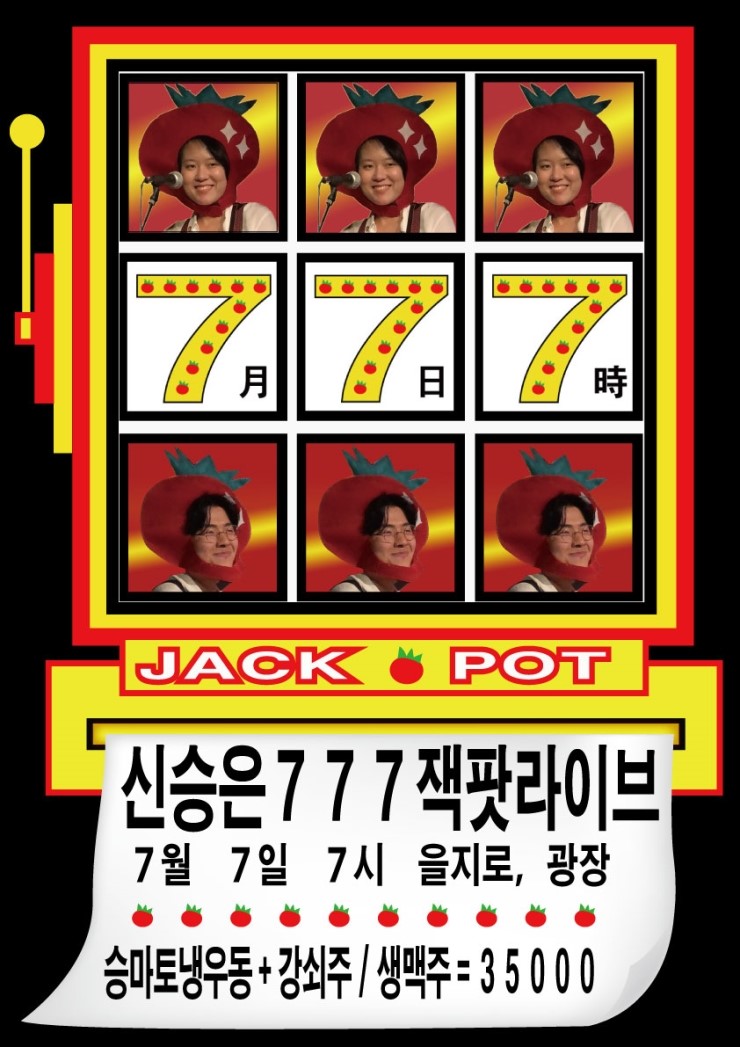 777라이브 이미지