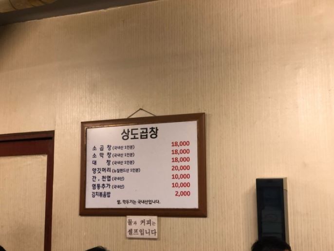 나는곱창 이미지