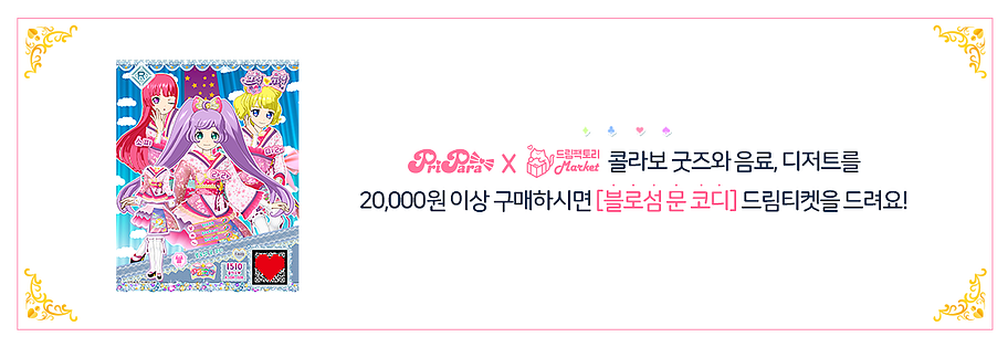 드림팩토리 마켓 이미지