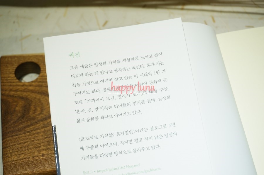 프로젝트가치삶 이미지