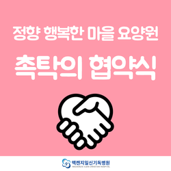 정향행복한마을 이미지