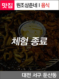 원조황소삼춘네 이미지