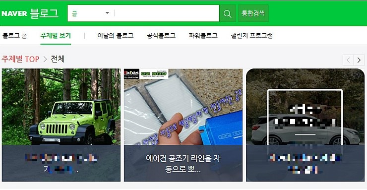 라인자동차용품점 이미지