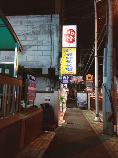 태화꼬들목살 이미지