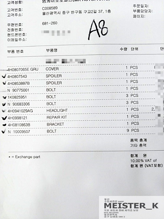 마이스터케이 이미지
