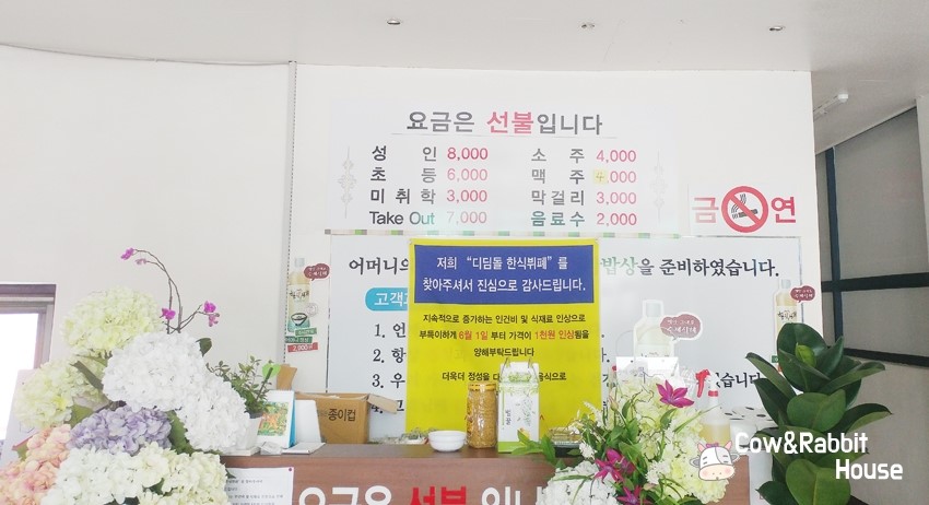 디딤돌한식뷔폐 이미지