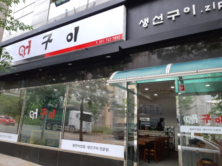 어구이 이미지