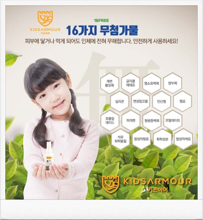 키즈아머인천 이미지