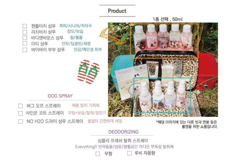 펫츠바이 이미지