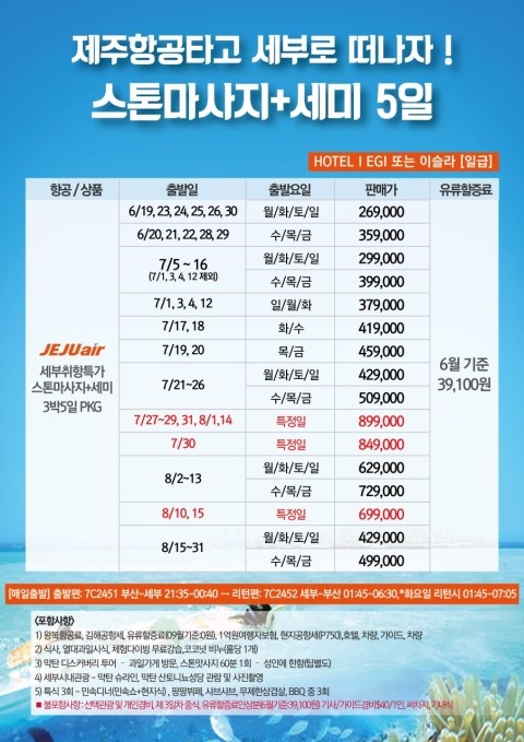 포항여행사 이미지