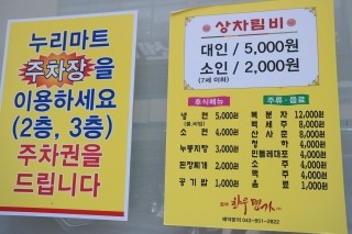 중부한우명가 이미지
