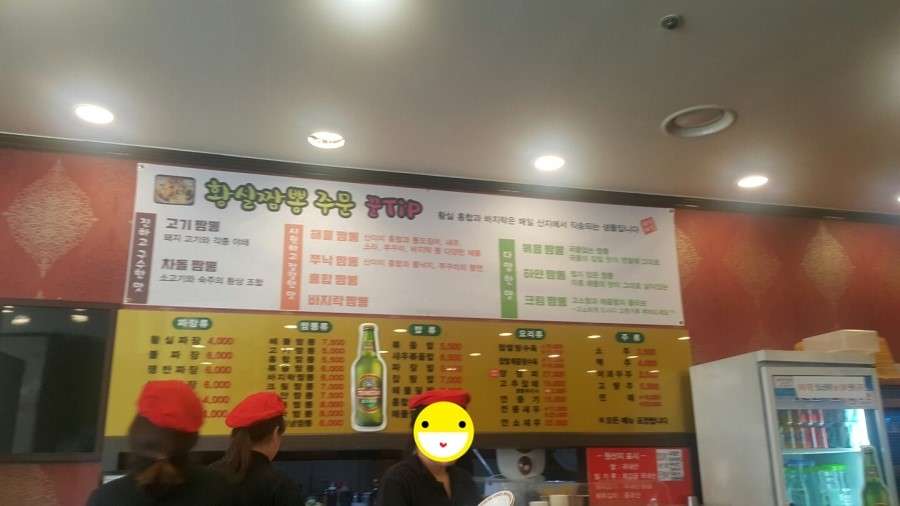 황실짜장 이미지