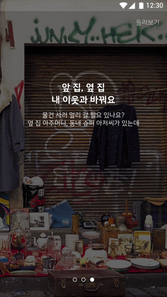 다다마켓 이미지
