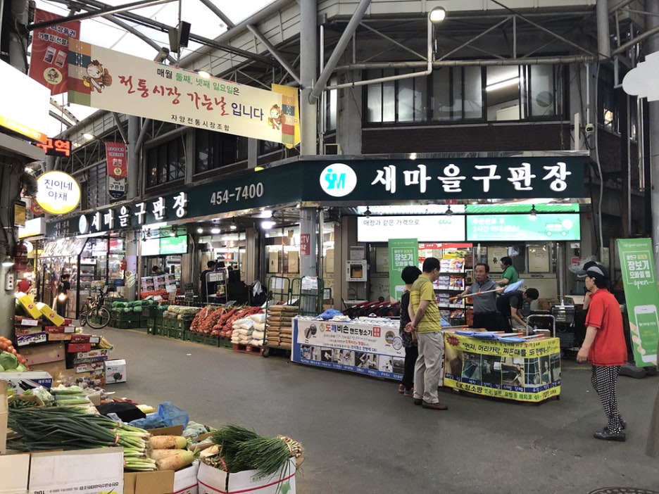새마을구판장 이미지