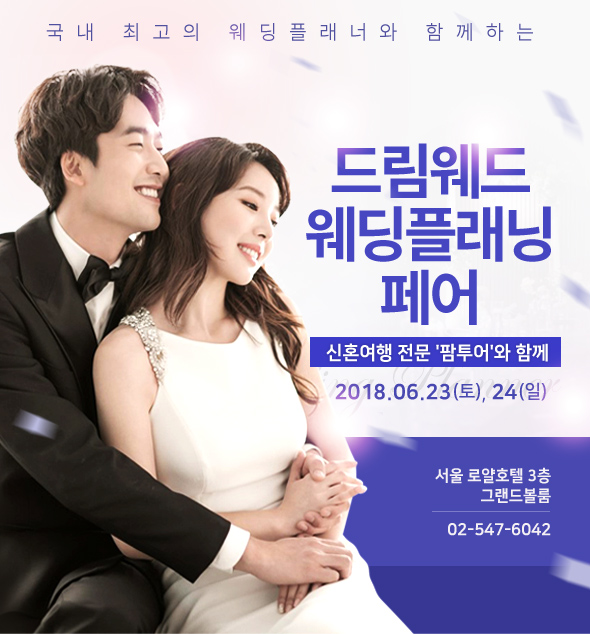 로얄드림투어 이미지