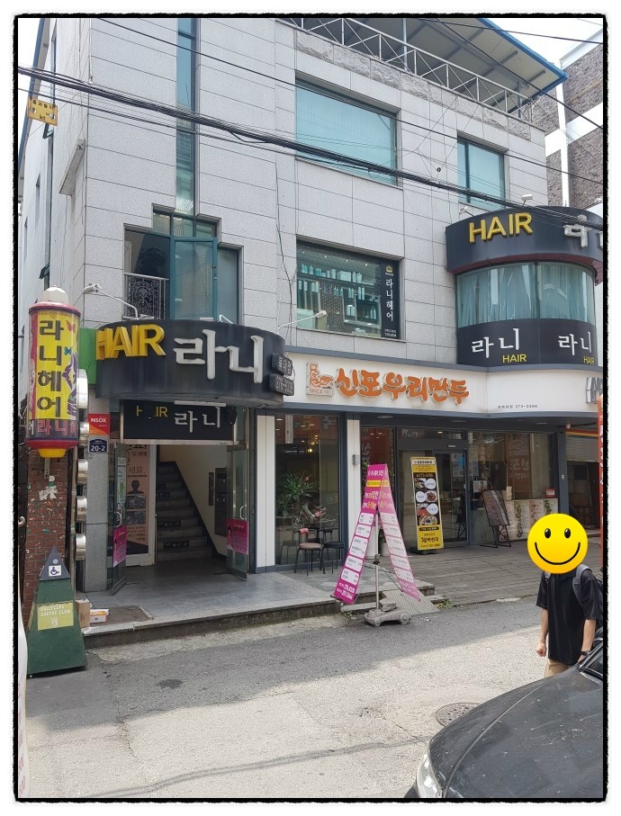 신포우리만두３호점 이미지