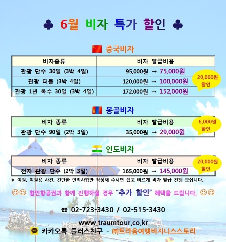 (주)학회여행사 이미지