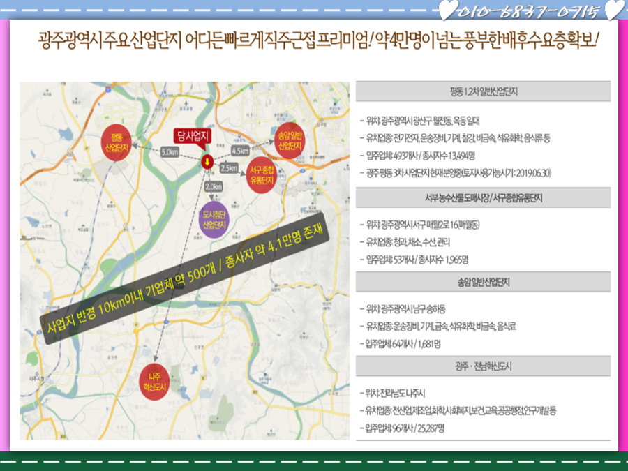 서창종합유통 이미지